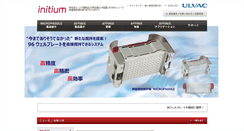 Desktop Screenshot of initium2000.com